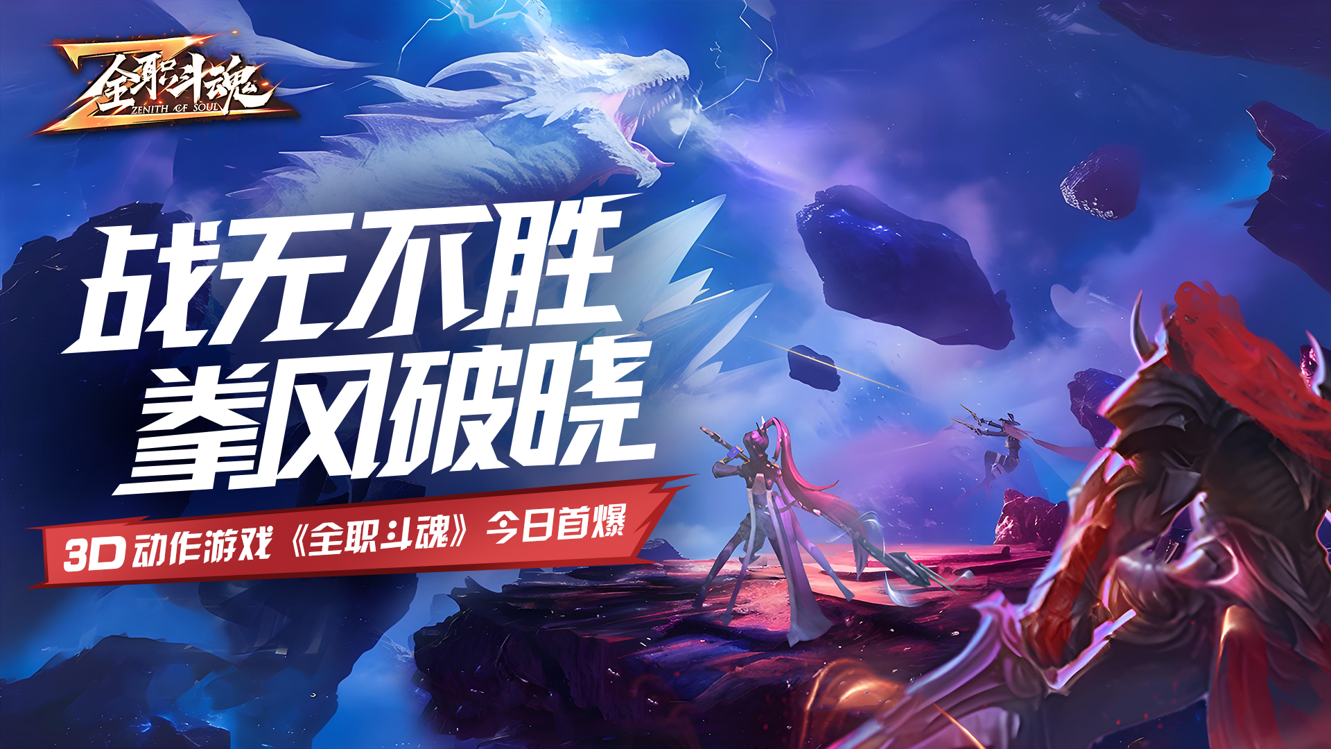 横版格斗网络游戏横版格斗网络游戏，热血激战，畅享战斗乐趣-第2张图片