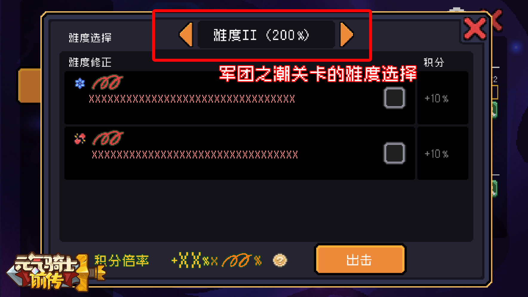 元气骑士攻略，全面解析游戏玩法与技巧
