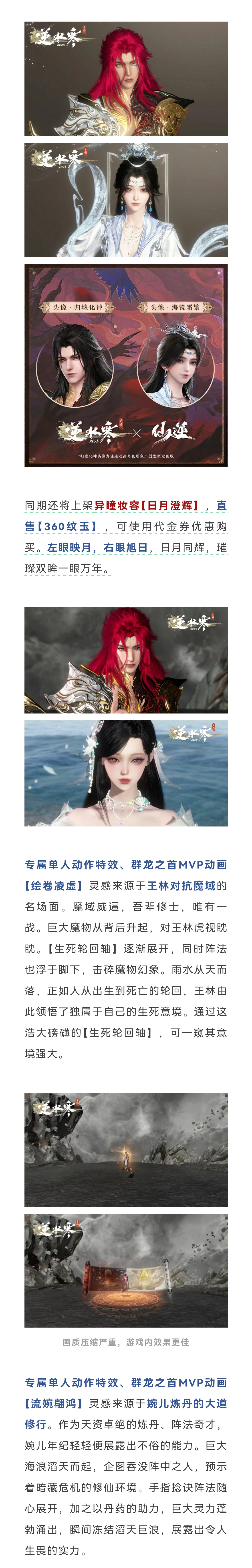 逆水寒人生赢家任务逆水寒，人生赢家的修炼之路