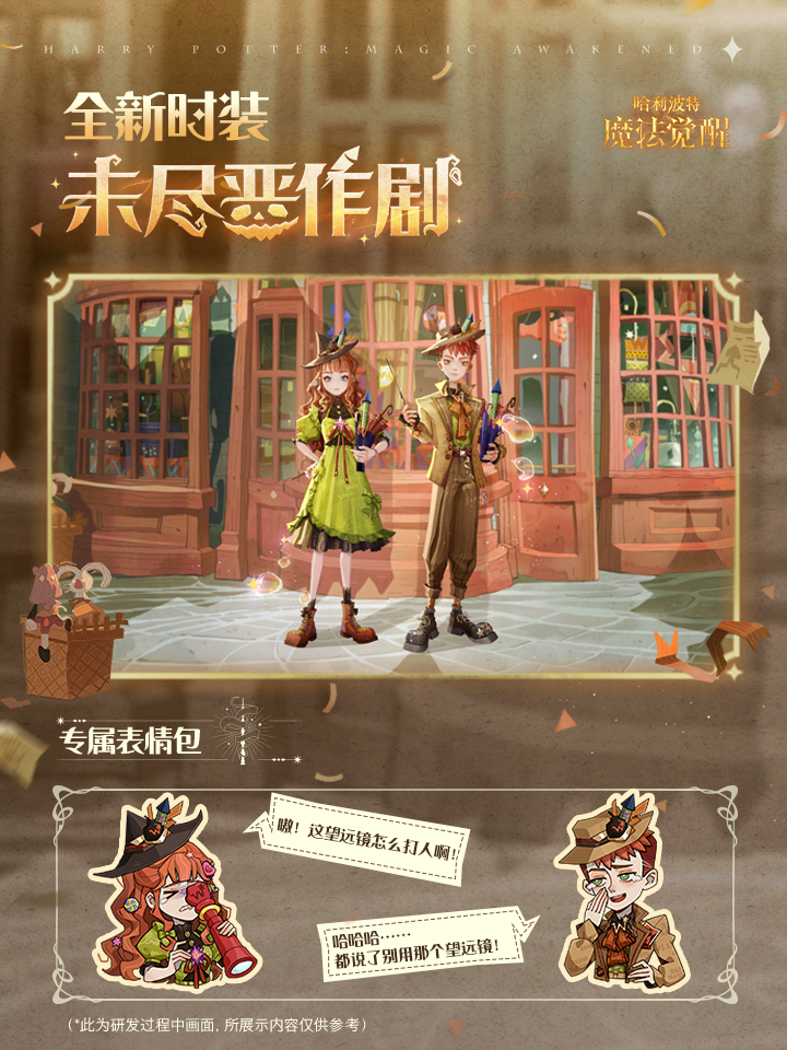 哈利波特魔法觉醒学院哈利波特魔法觉醒学院，开启奇幻之旅-第1张图片