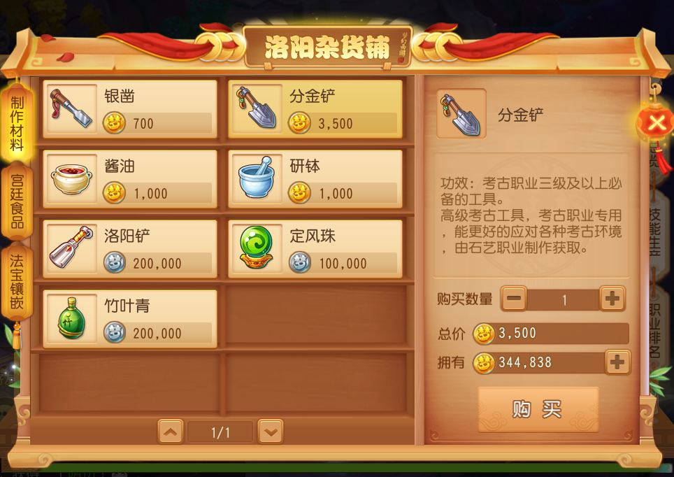 梦幻西游成就系统梦幻西游，成就系统之魅力与价值-第1张图片