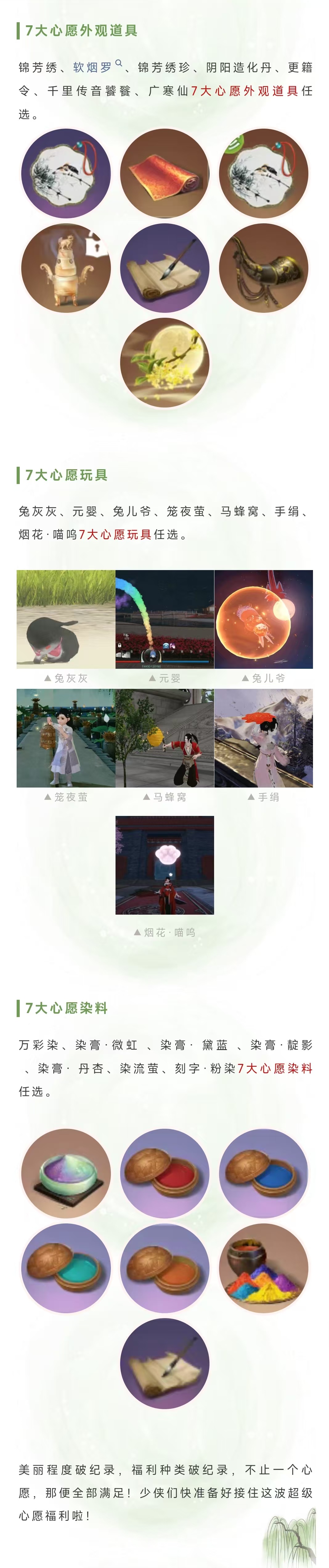 一梦江湖心愿时装绕梅间位置一梦江湖绕梅间，诗意与浪漫的交织
