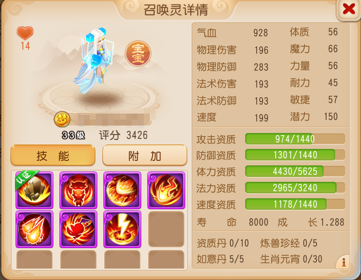 梦幻打书技巧如何判定覆盖梦幻打书技巧，掌握核心策略，轻松提升游戏体验-第2张图片