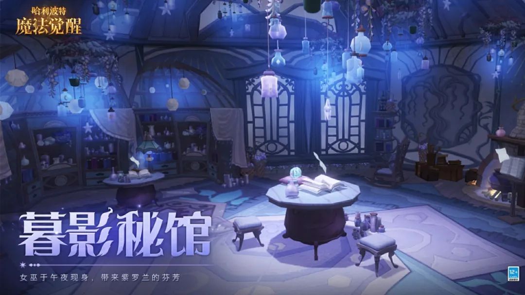 哈利波特魔法觉醒学院哈利波特魔法觉醒学院，探索奇幻的魔法世界-第3张图片
