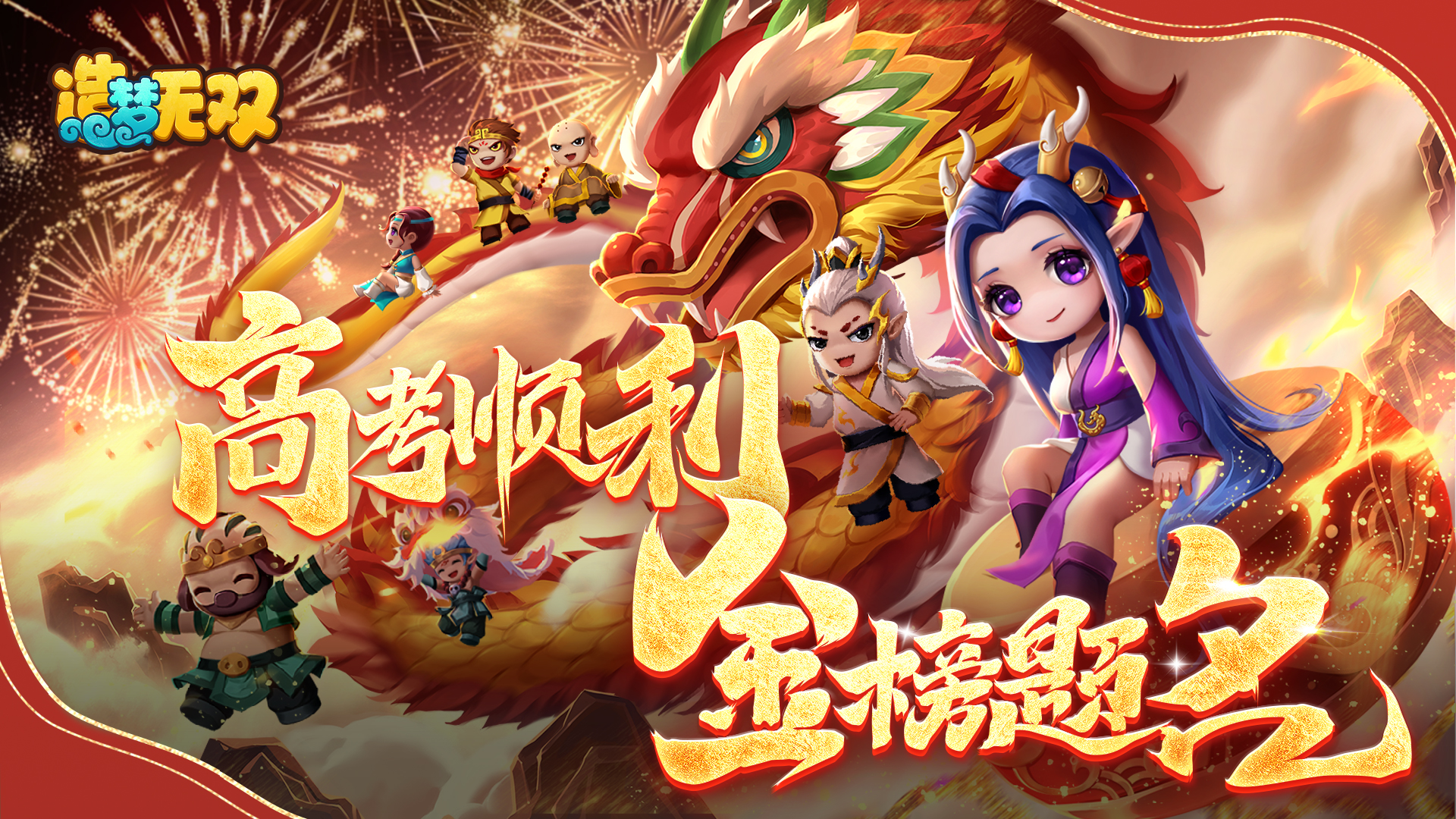 探索造梦西游3中的UCBUG现象