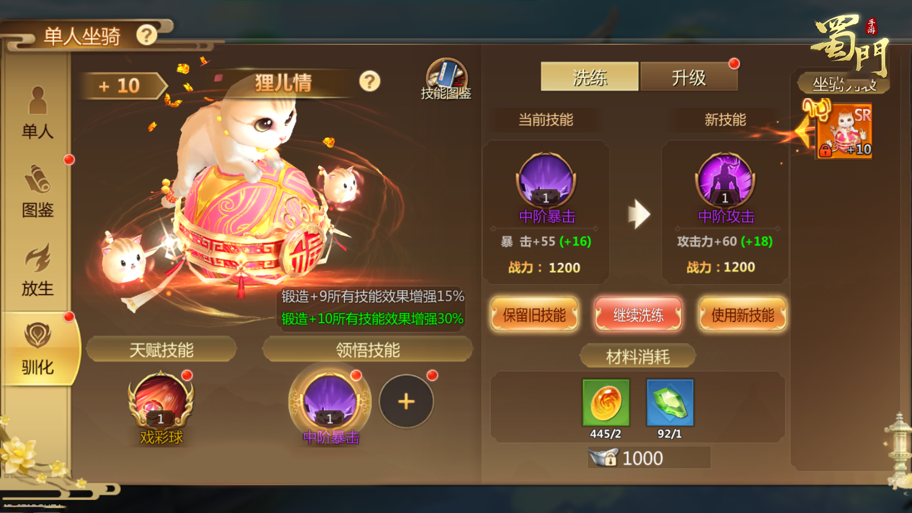 蜀门什么职业好玩蜀门世界，探索职业之乐-第2张图片