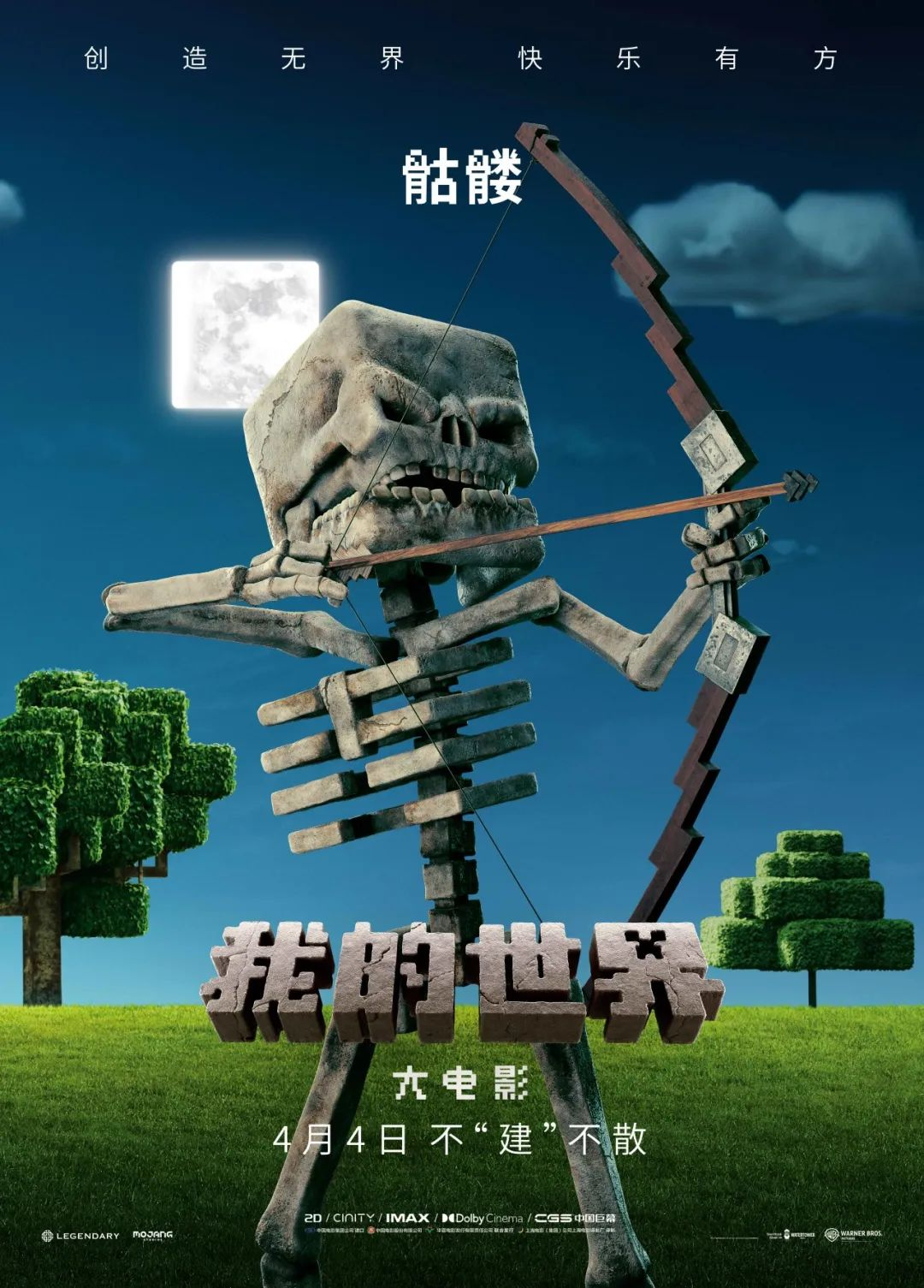 我的世界1.8.1我的世界1.8.1，探索与冒险的旅程-第2张图片