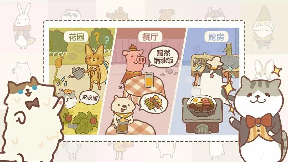动物餐厅里的植物之旅-第2张图片