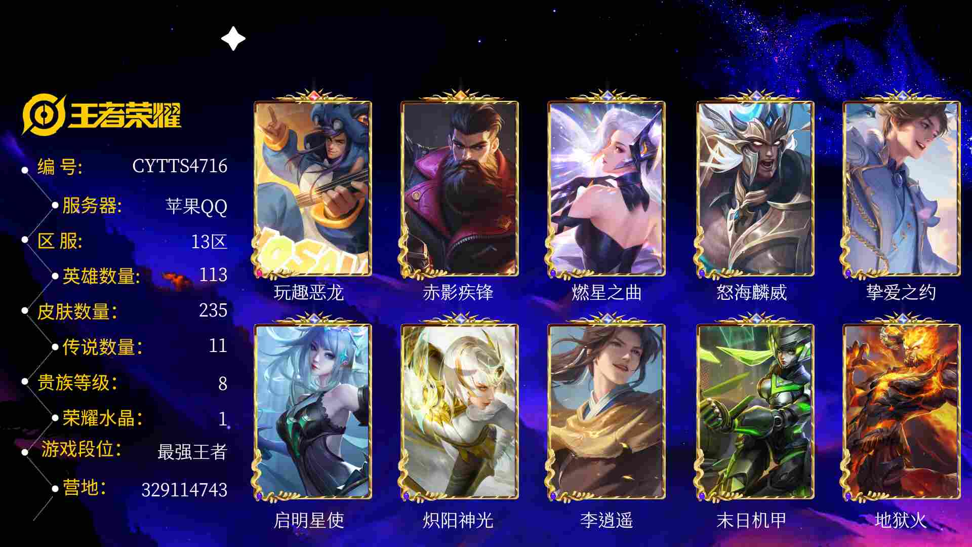 遇见飞天，探秘神秘皮肤的背后-第1张图片