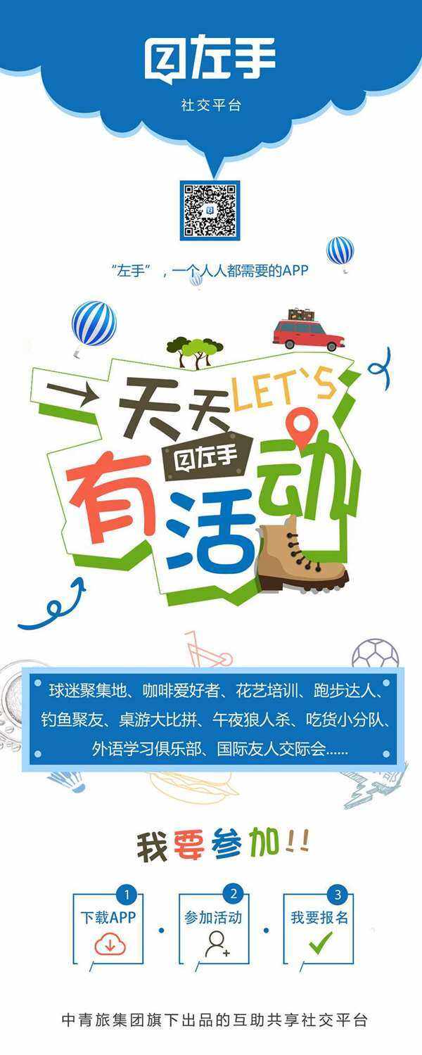 左手APP推广链接，策略与技巧