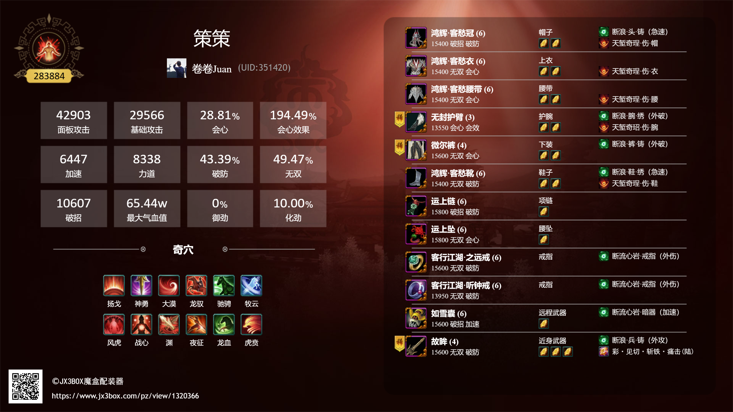 剑网3天策技能条显示剑网3天策技能详解-第2张图片