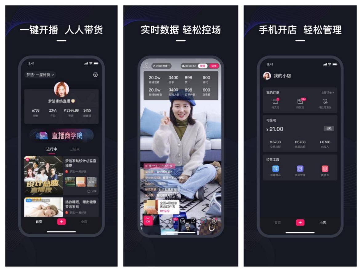七月直播app安装七月直播app安装教程
