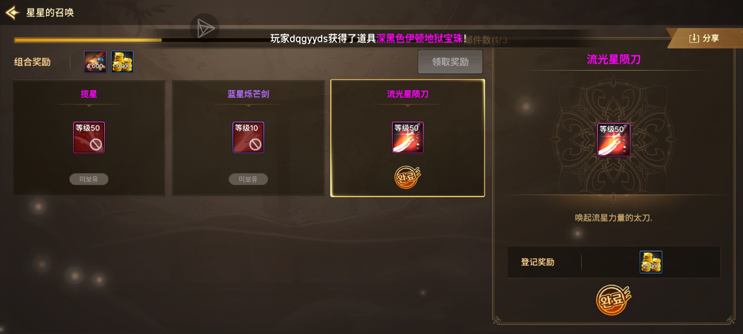 dnf流光星陨刀怎么获得DNF流光星陨刀，探索与解读