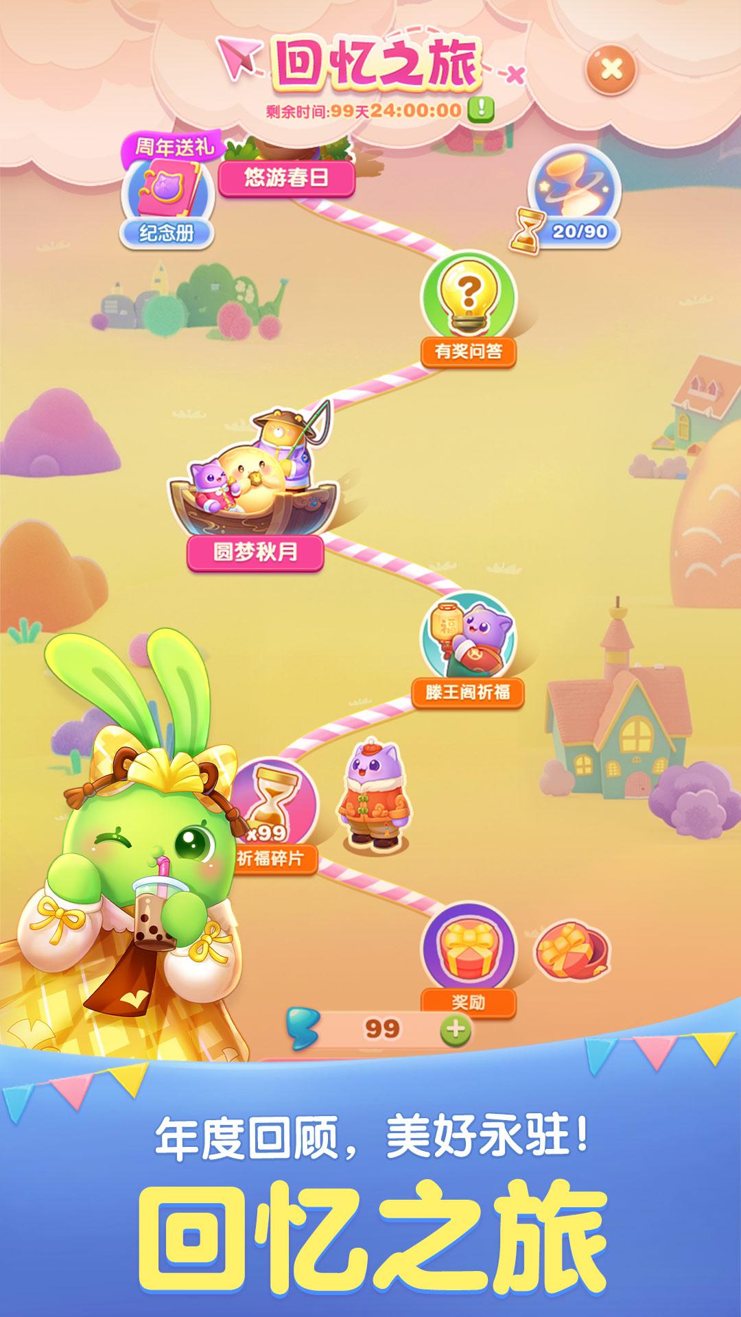 天天爱消除攻略全解-第1张图片