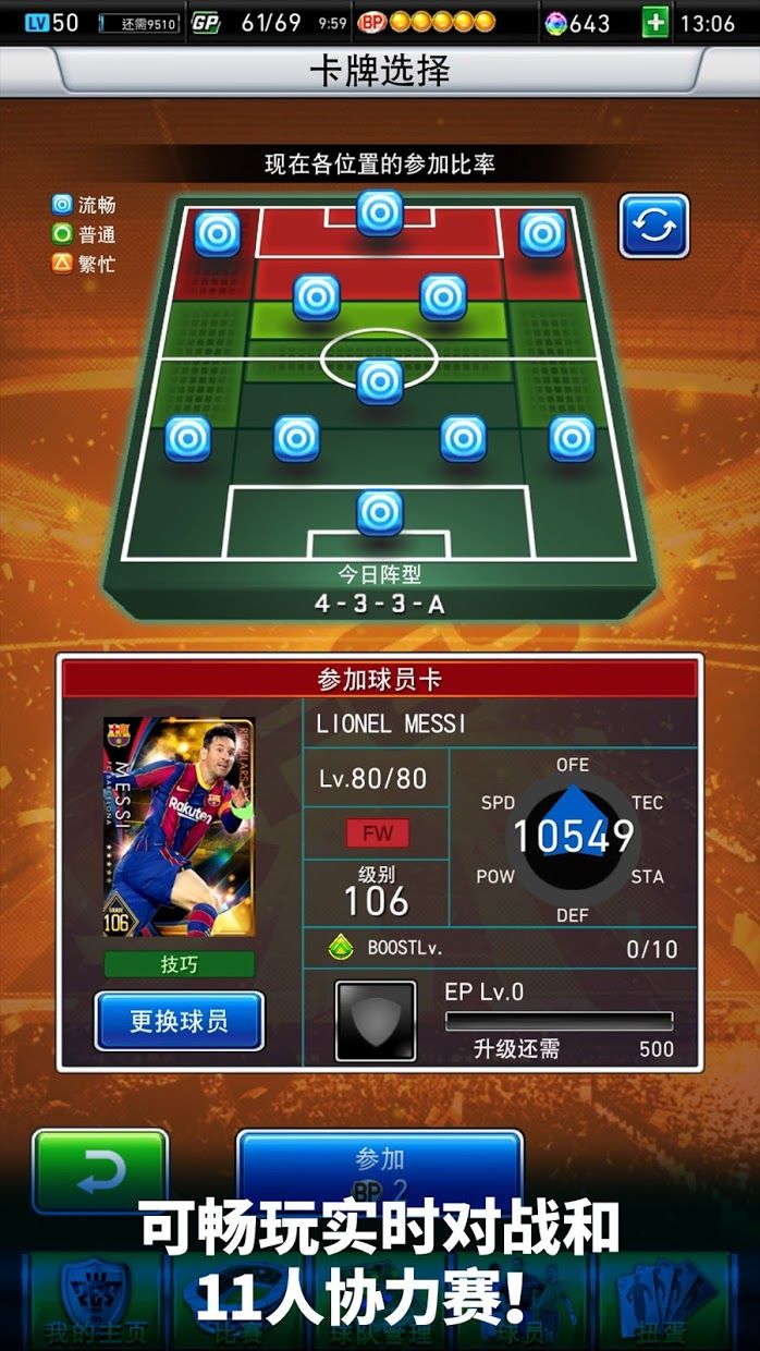 实况2011实况2011，足球游戏巅峰之作的回忆与展望