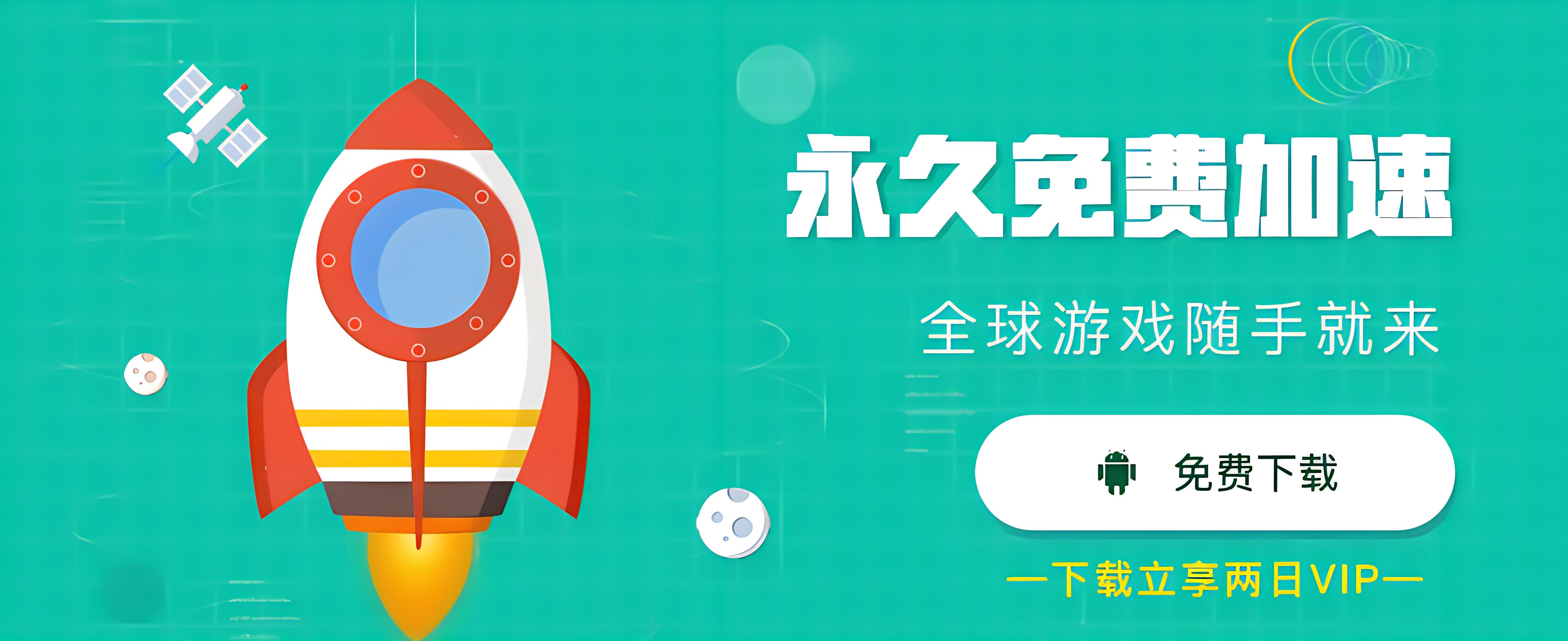 加速器有什么用加速器的多重作用与应用-第3张图片