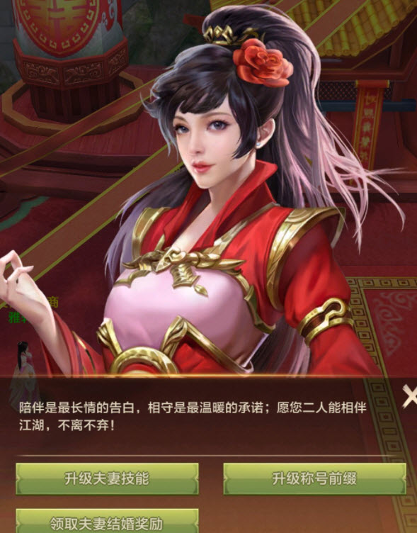 天龙八部几级可以结婚天龙八部游戏攻略，解锁结婚系统等级要求详解