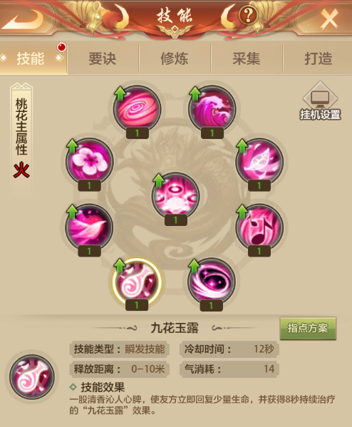 天龙八部3哪个职业厉害天龙八部3职业分析，深度解读与探讨-第2张图片