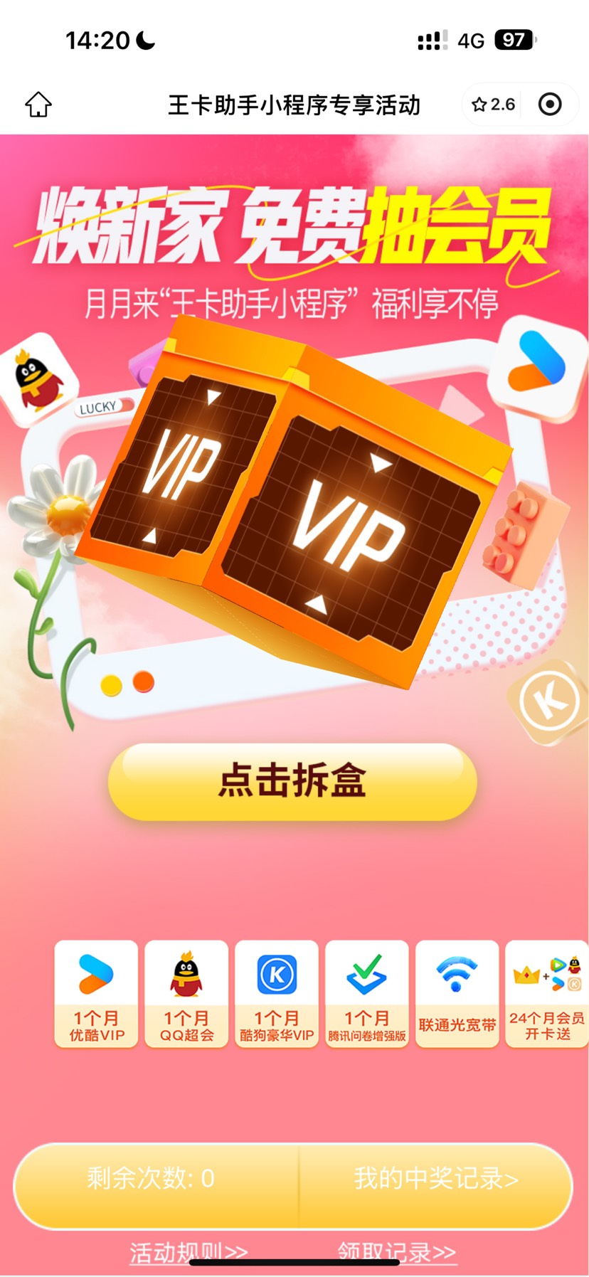 卡一卡二卡三专区免费综合少妇区卡一卡二卡三专区免费，解锁全新体验-第2张图片