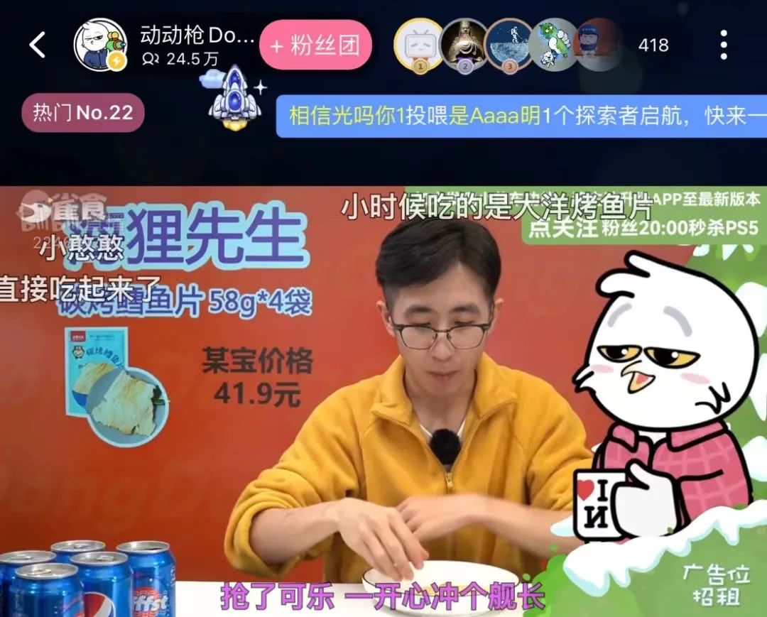 看B站直播金蝶B站直播金蝶，一场视觉与智慧的盛宴