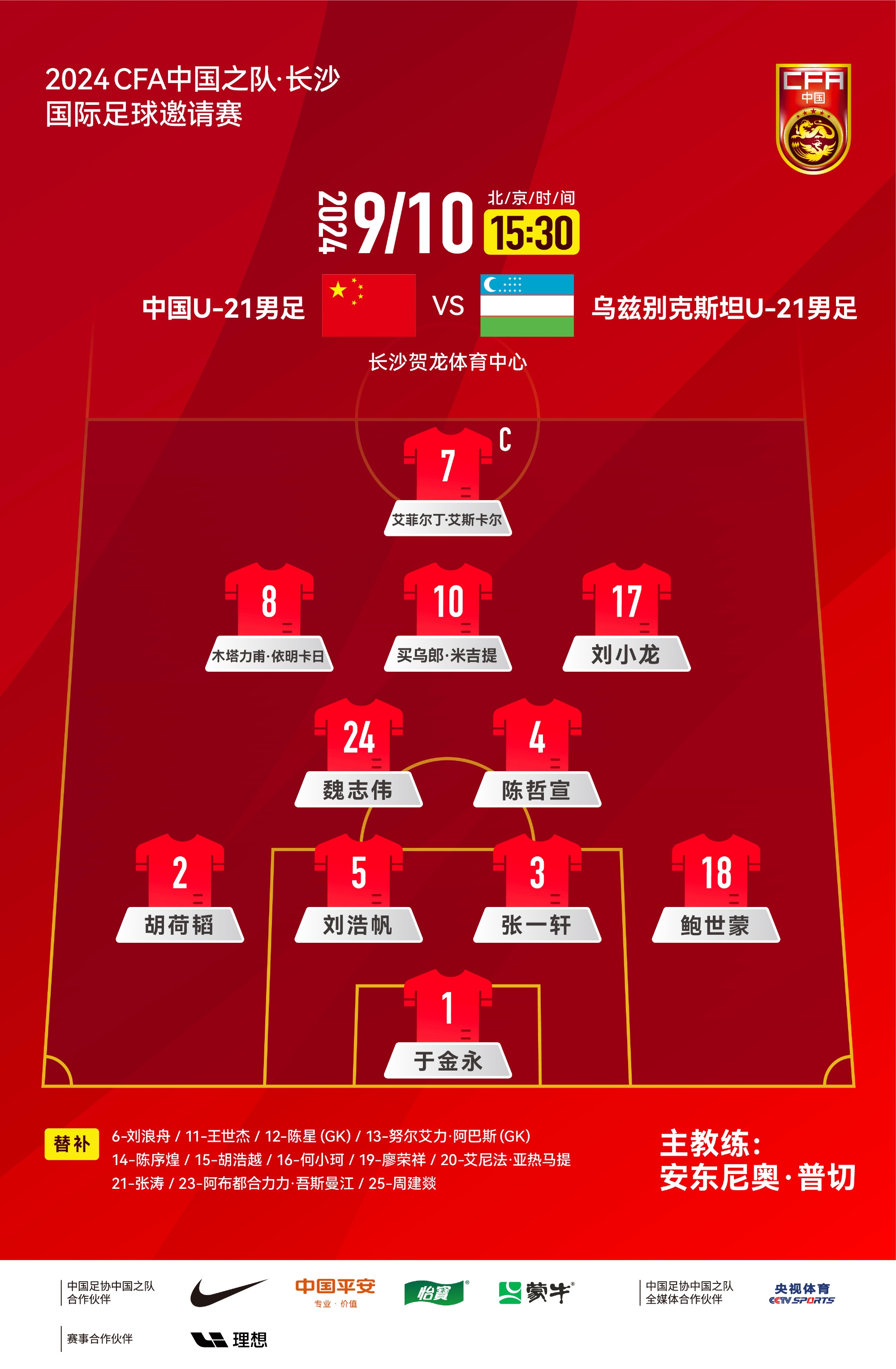 免费观看NBA直播的多种途径