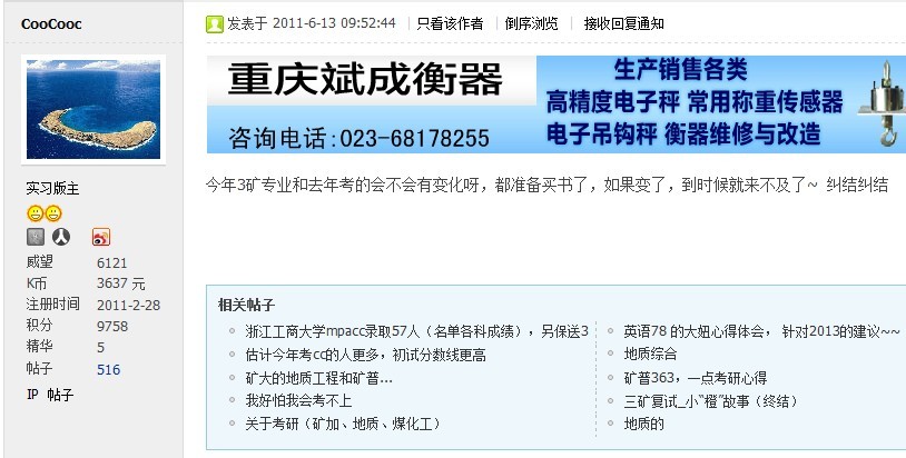 发帖子怎么发?如何正确发布帖子