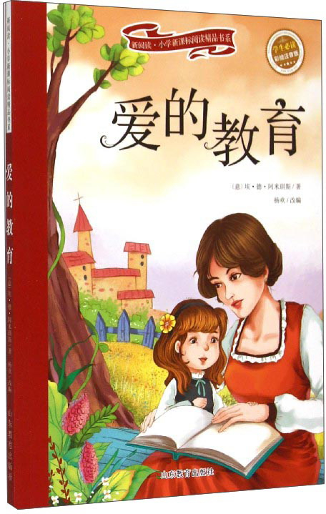 韩国电影中的教育之爱，漂亮老师与肉肉-第3张图片