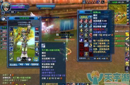 武林外传手游神兵进阶符怎么使用武林外传手游神兵，江湖中的神秘力量-第3张图片