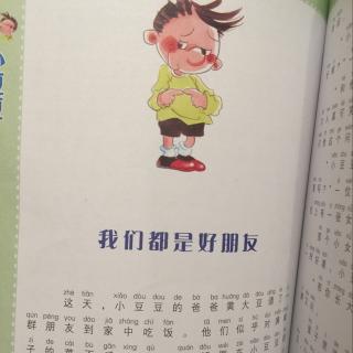 玩小豆豆的45种方法没有玩具探索无玩具环境下玩小豆豆的45种创意方法-第1张图片