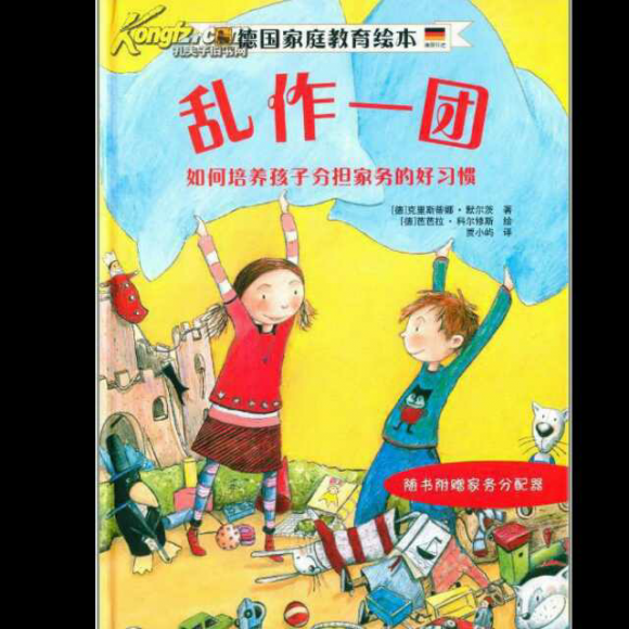 家庭乱胔大杂烩的温馨与和谐-第2张图片
