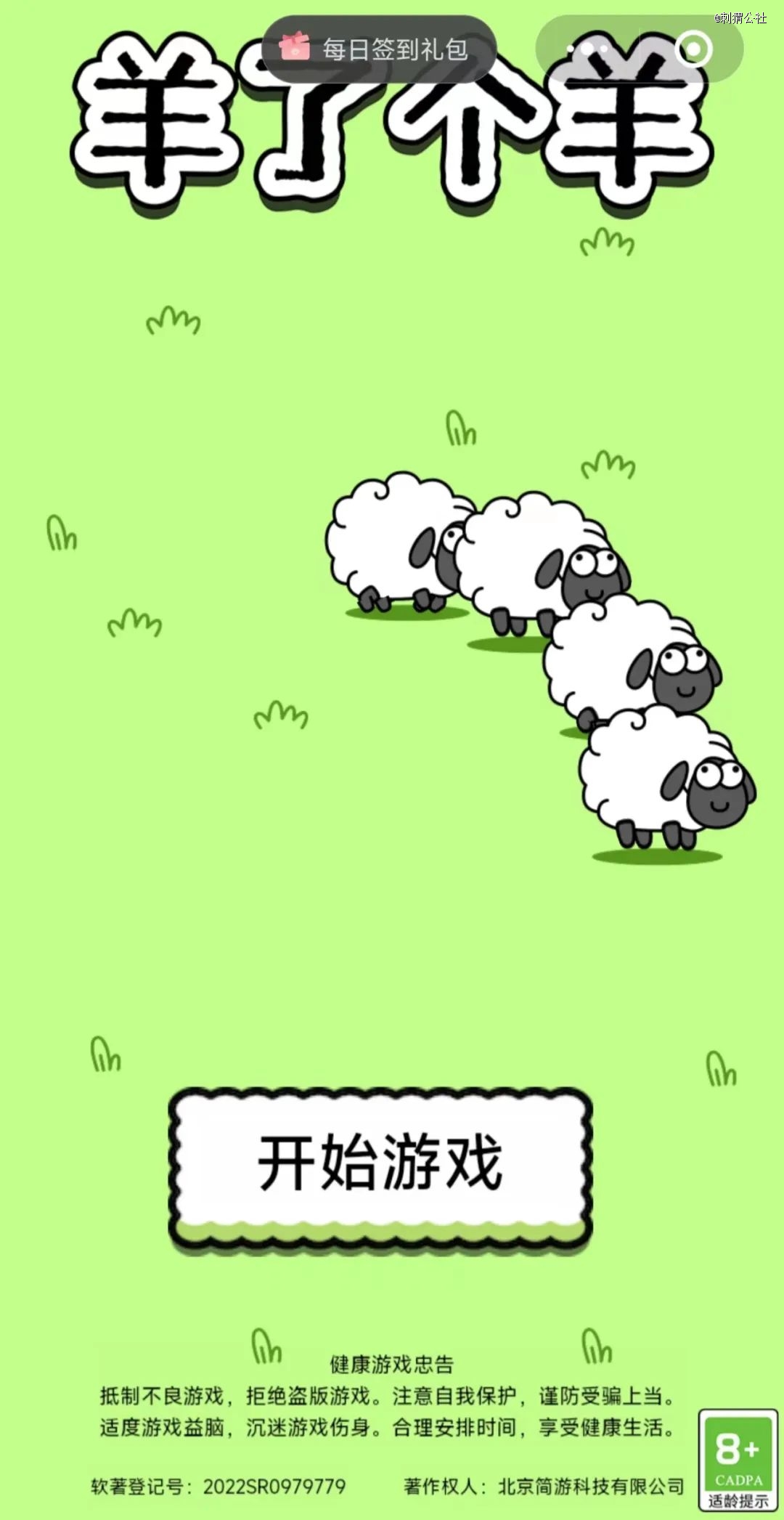 羊了个羊，探索游戏乐趣的乐园-第2张图片