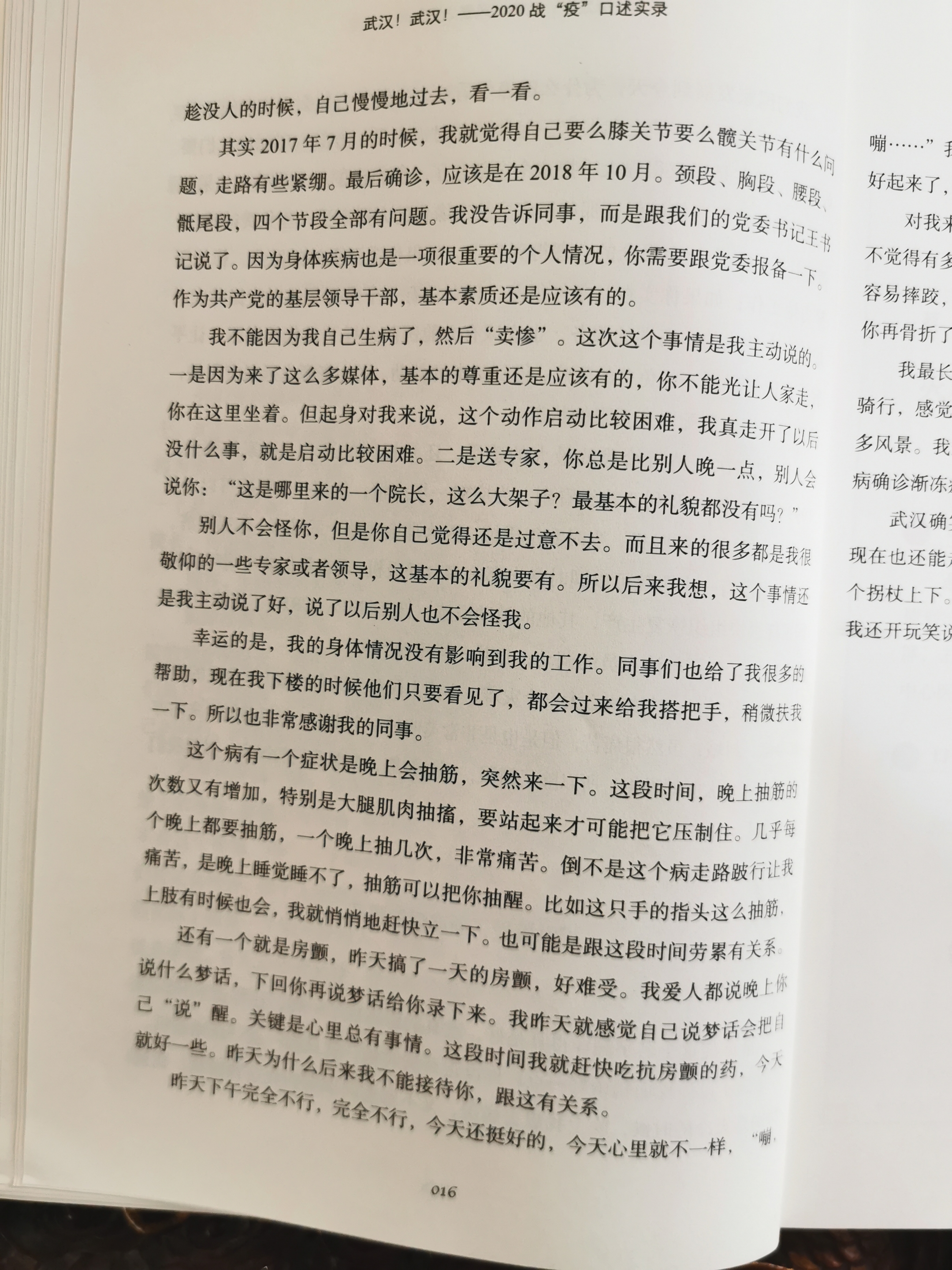 口述三个男人躁我一个爽点评三个男人口述，你躁动我一同爽的独特体验-第2张图片