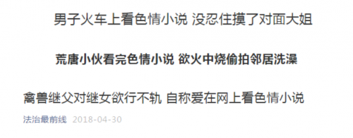 关于网络平台中黄色内容的探讨，哪个YY平台存在黄色内容？-第2张图片
