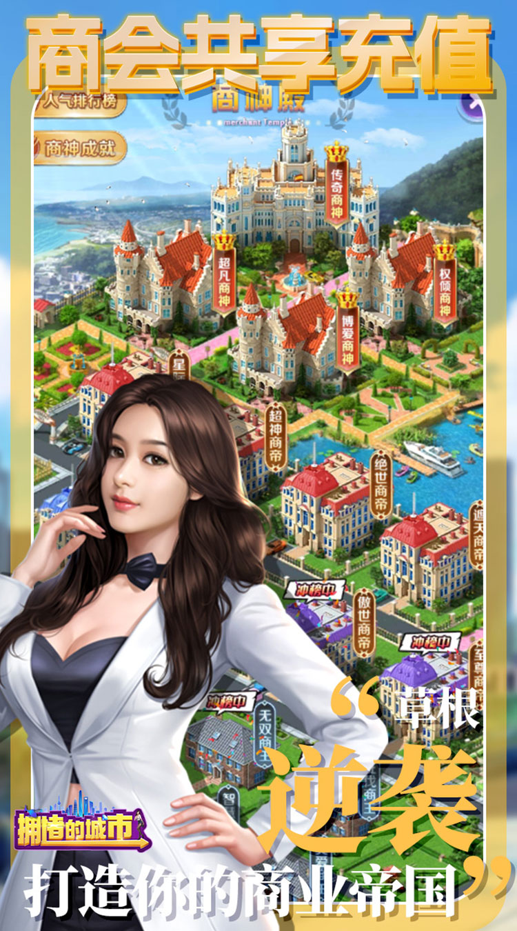 拥挤的城市游戏无广告探索拥挤城市游戏中的生活与冒险-第1张图片