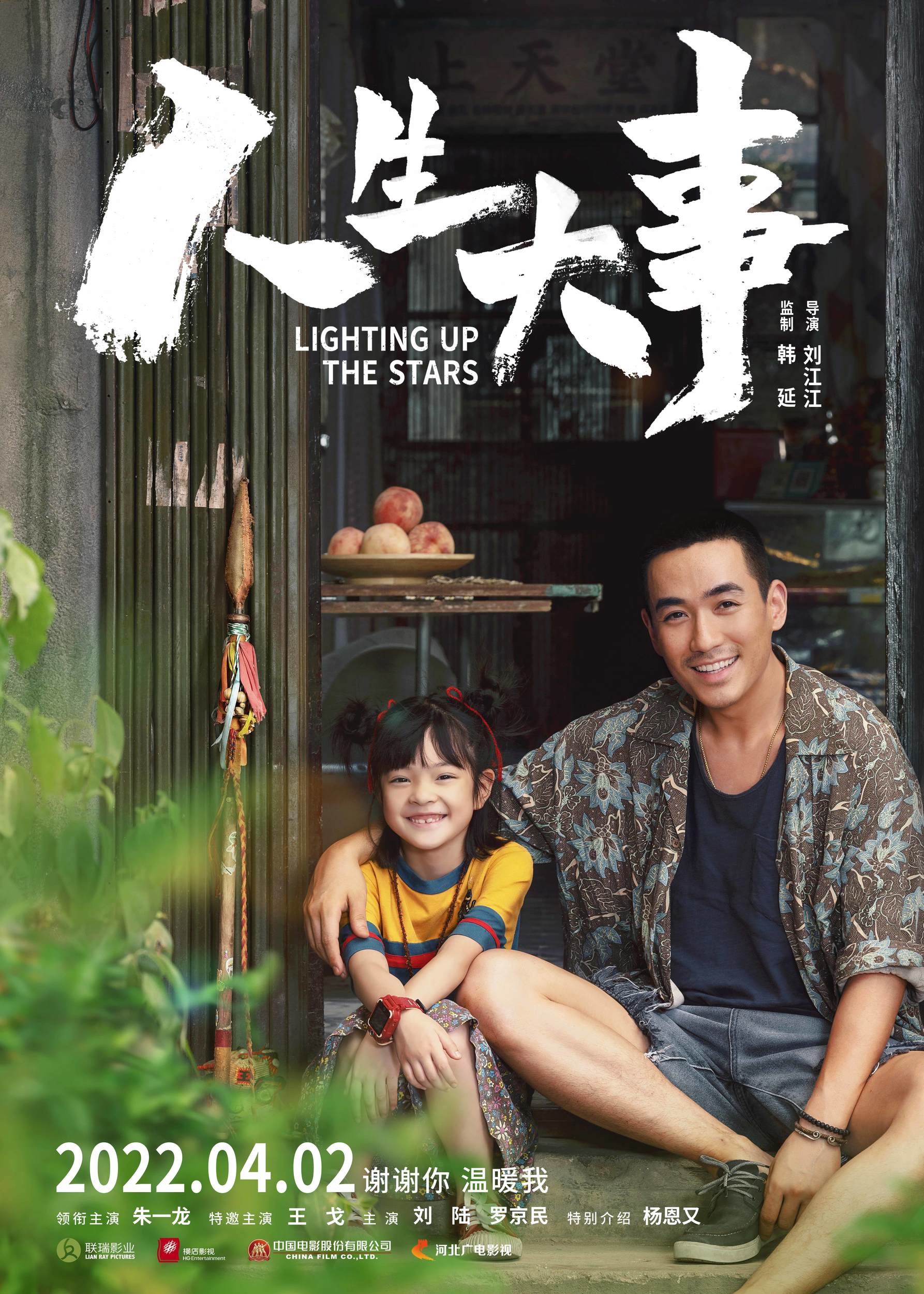 爱情小电影免费观看高清完整版在线观看熊出没重返地球爱情小电影，情感的微妙与纯粹-第1张图片
