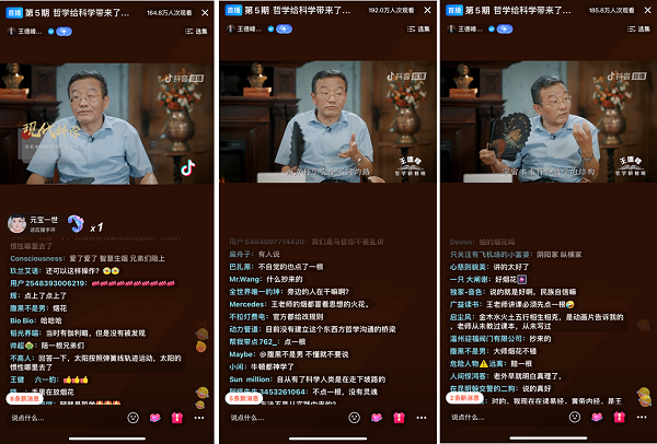 美女与直播的界限——尿口直播现象的探讨-第2张图片