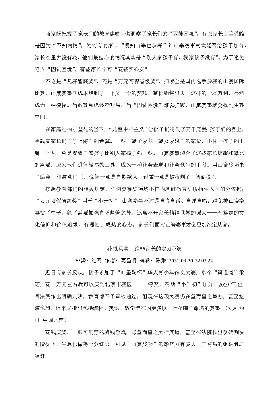 双人床上剧烈运动作文双人床上剧烈运动之深度探讨-第1张图片