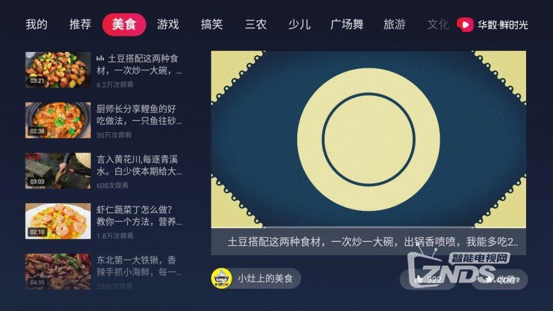 西瓜视频新版APP，革新体验，引领视频观看新风尚-第2张图片