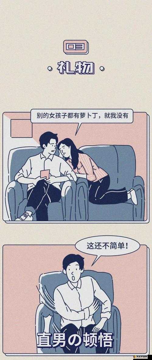 男女差差差差差很痛30分钟男女差异的深入理解与疼痛的30分钟体验-第1张图片