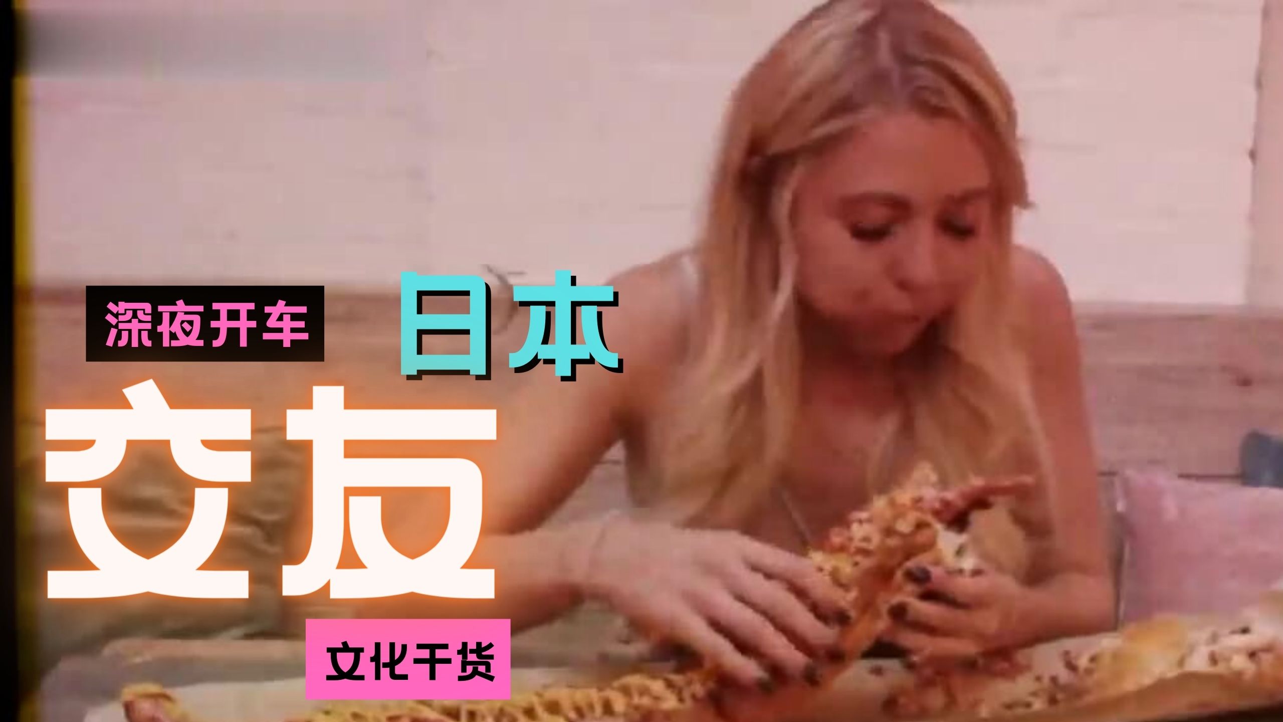 免费人成视频，了解其真相及潜在风险
