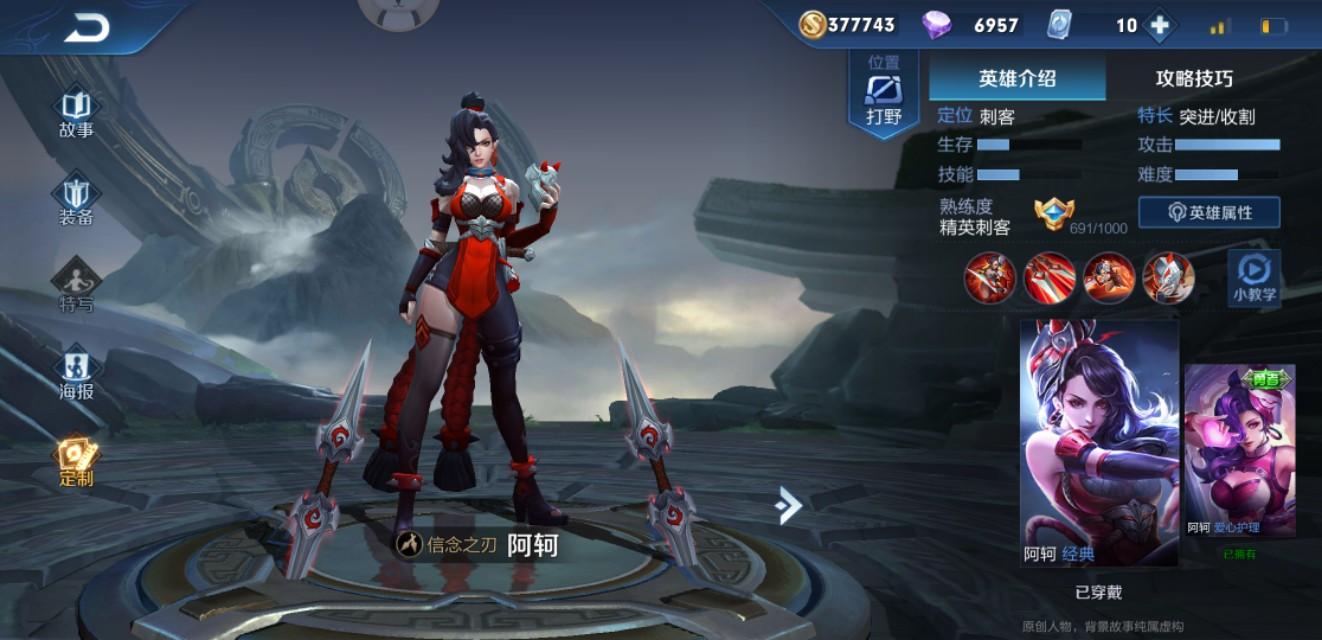 王者荣耀英雄重塑的背后故事-第2张图片