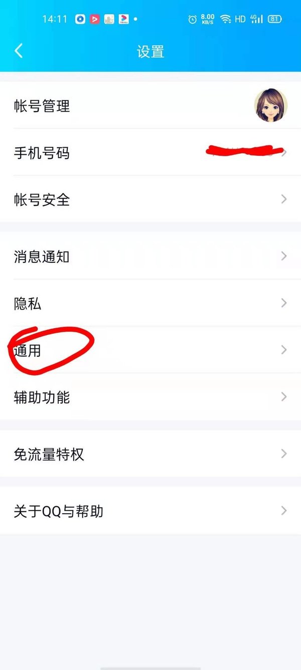 如何查询QQ聊天记录，详细步骤与技巧