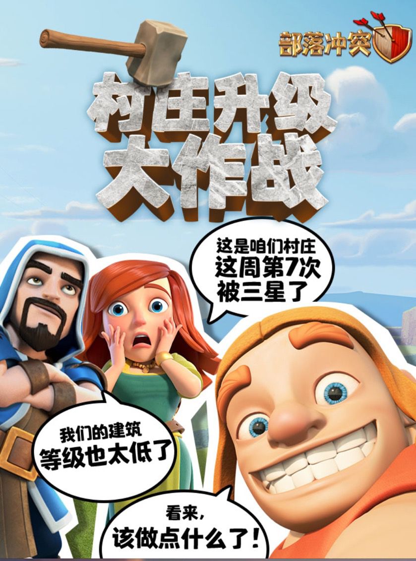 部落升级路线图详细攻略部落升级路线，探索与发展的策略指南-第2张图片