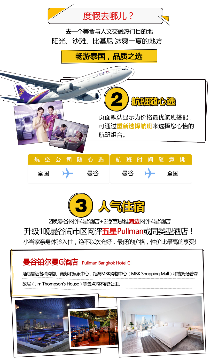 爱情岛线路推荐线路2爱情岛线路推荐——线路2-第2张图片