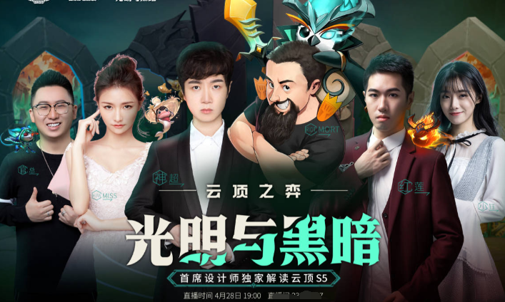 云顶s5国服上线云顶S5，电竞之巅的全新篇章-第2张图片