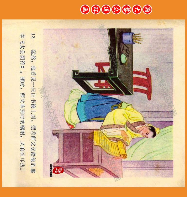悬梁刺股，股字所指的身体部位解析-第2张图片