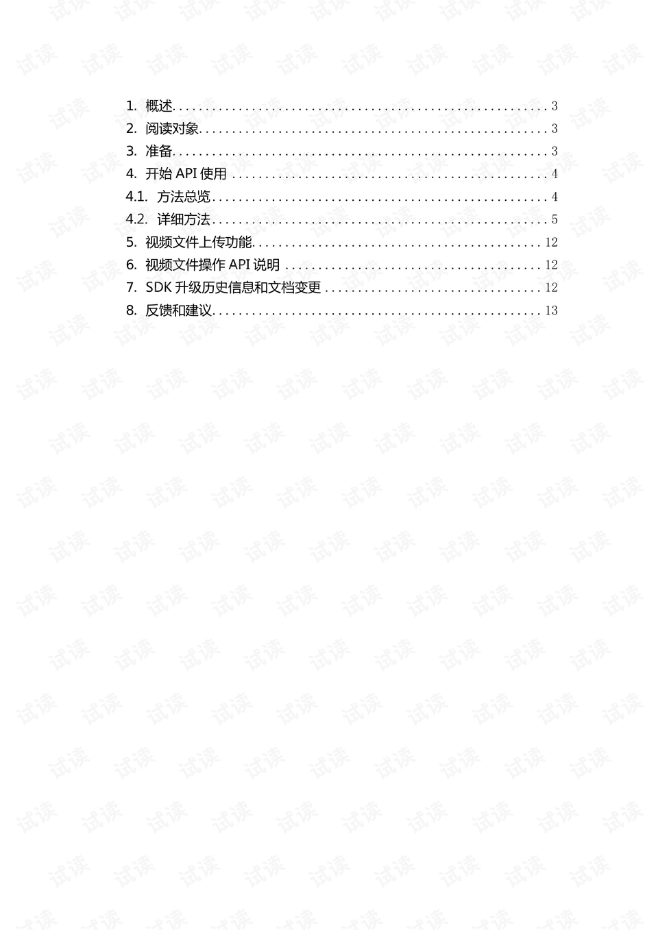 qvod资源网站Qvod资源网站，一个便捷的在线资源获取平台-第2张图片