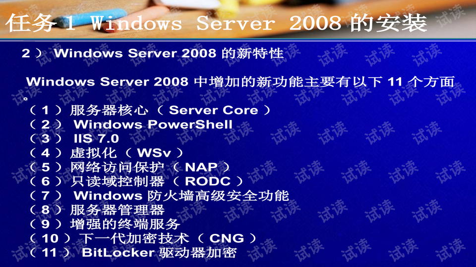 日本Windows Server系统应用分析-第1张图片