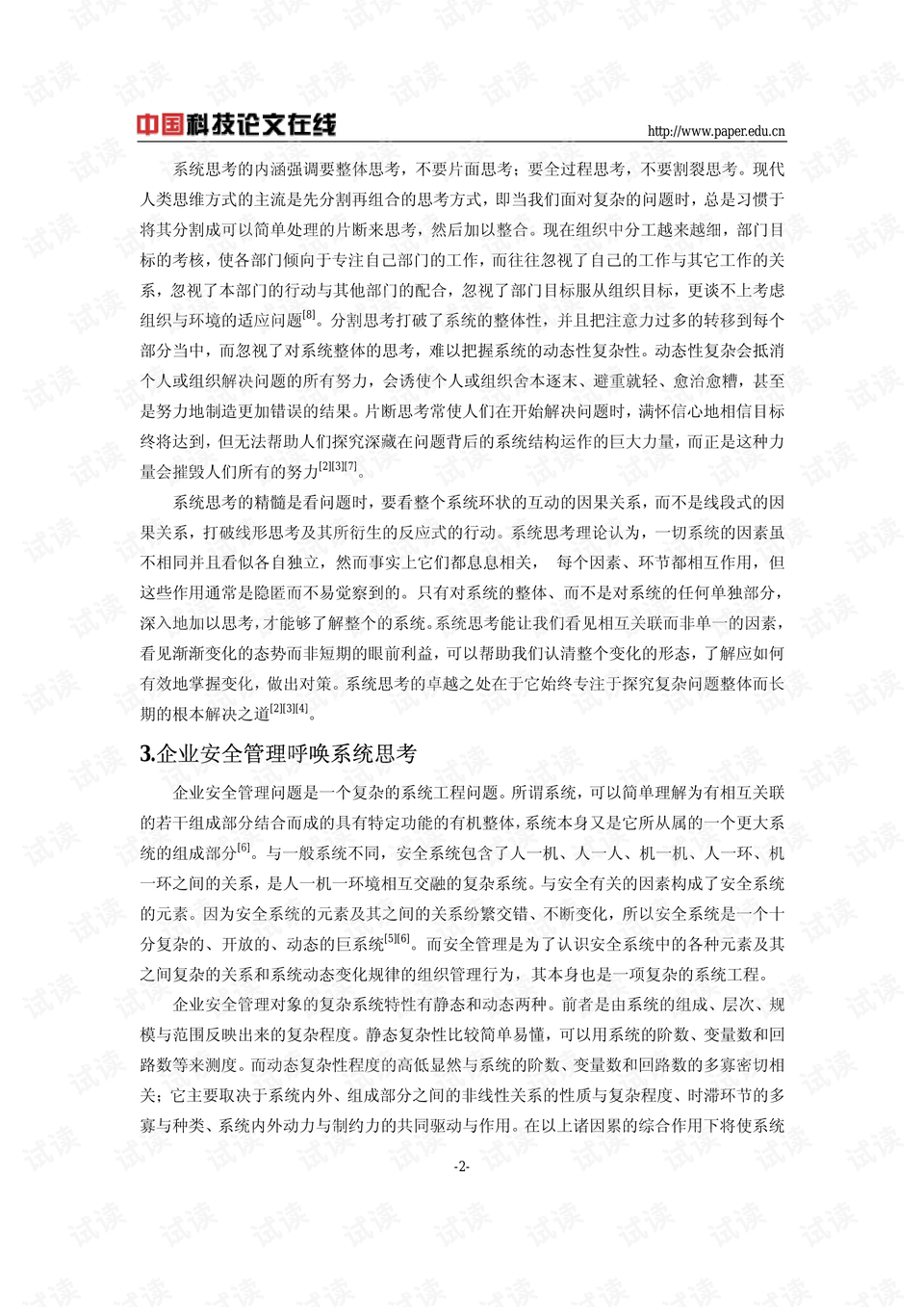 国产全肉乱妇视频的探讨与思考-第1张图片