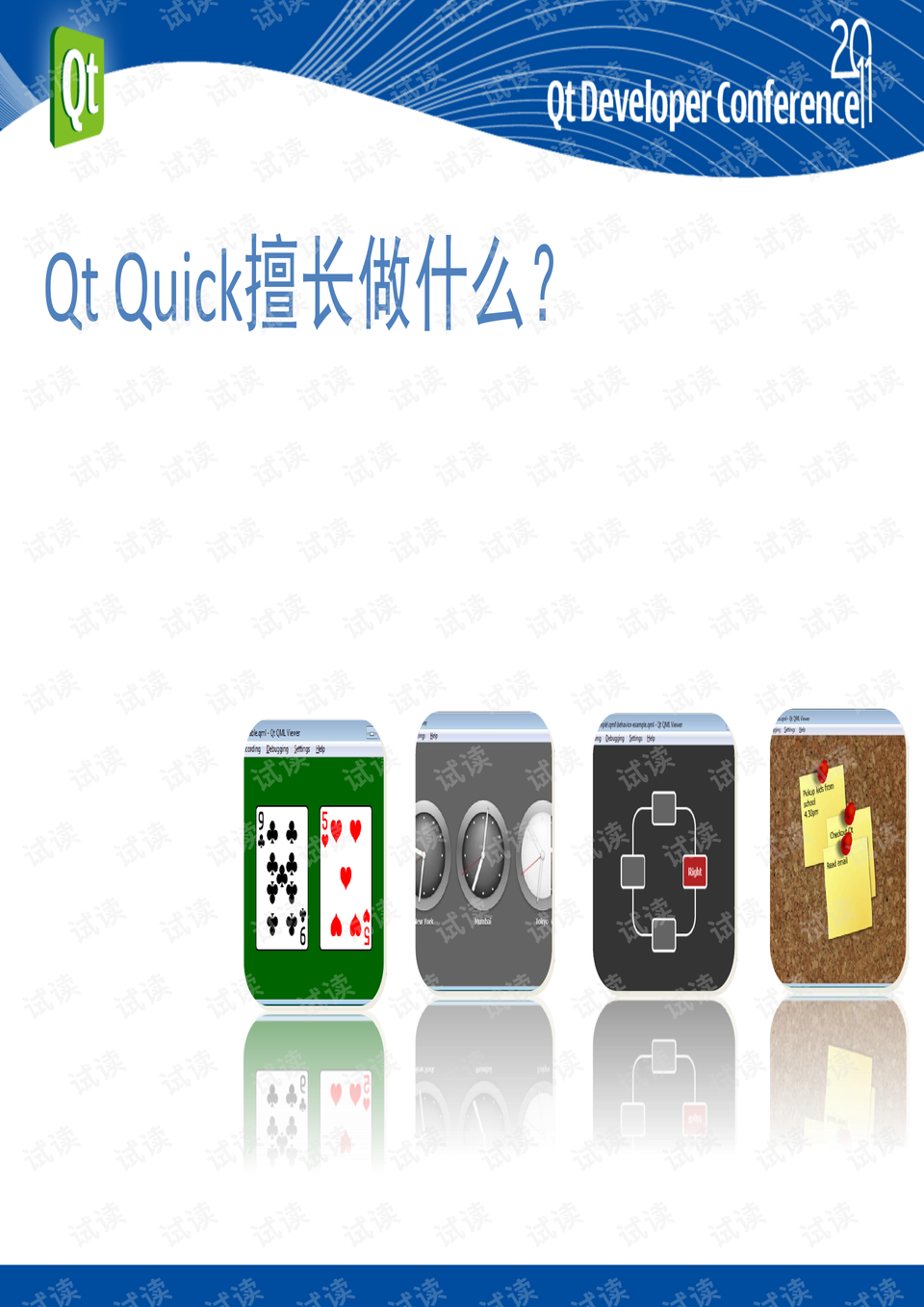 深入探索驾驶体验，解析开车过程中软件使用的感受-第3张图片